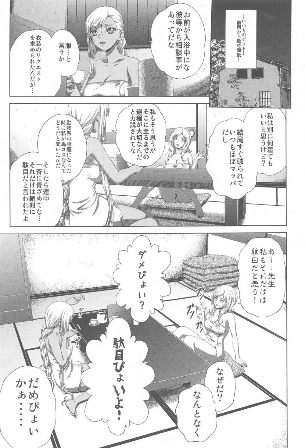 C2lemon@Max8 - page2
