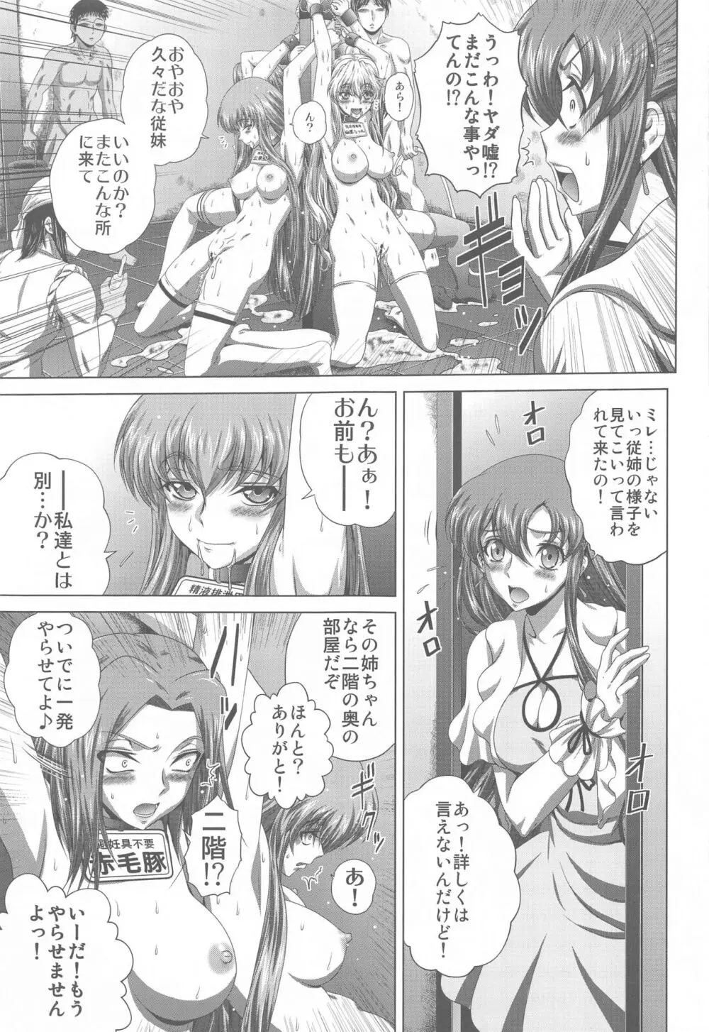 C2lemon@Max8 - page22