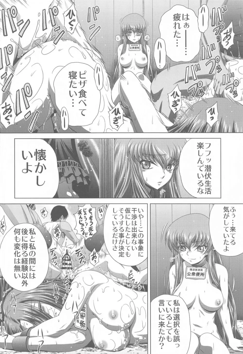 C2lemon@Max8 - page31