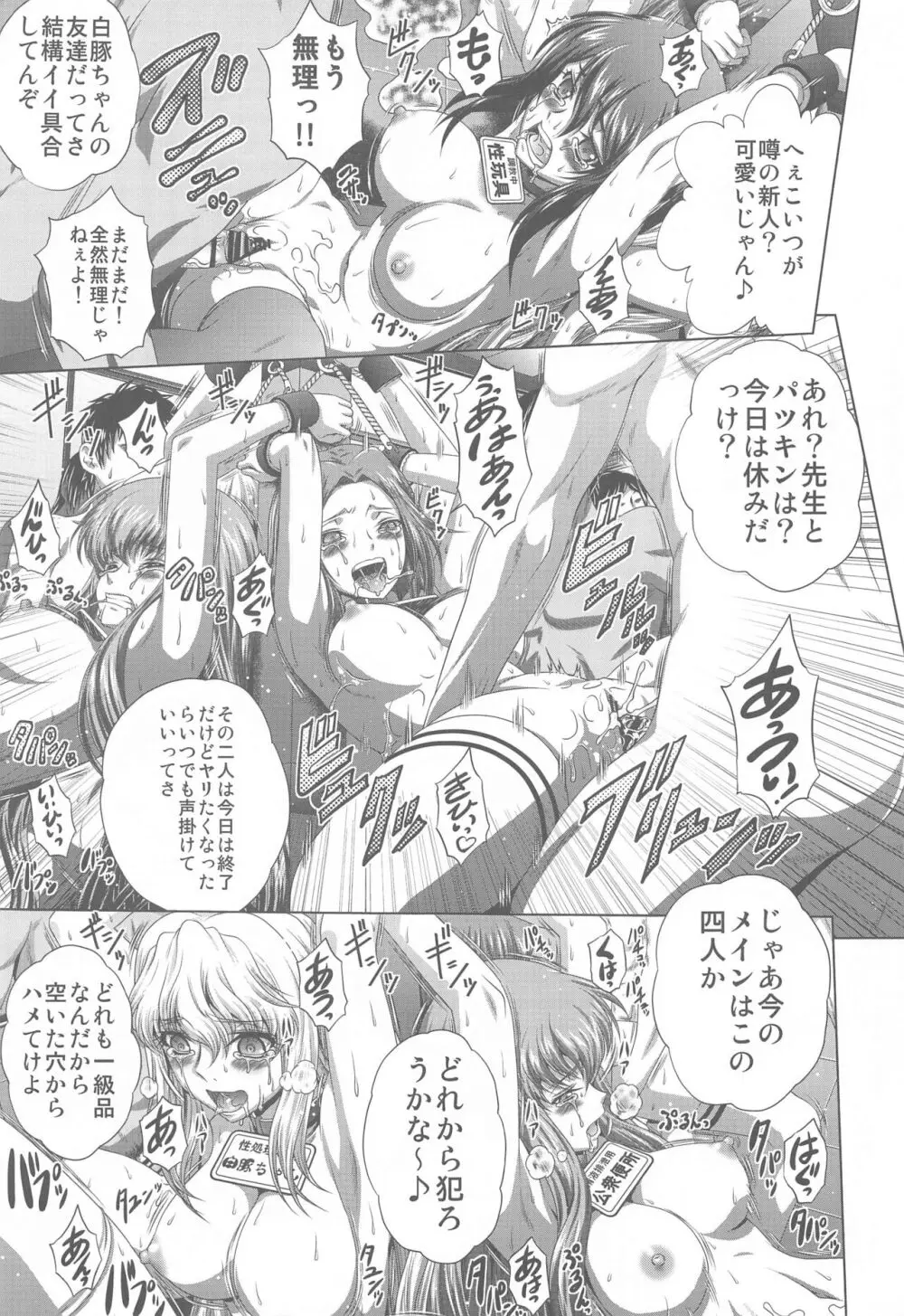 C2lemon@Max8 - page4