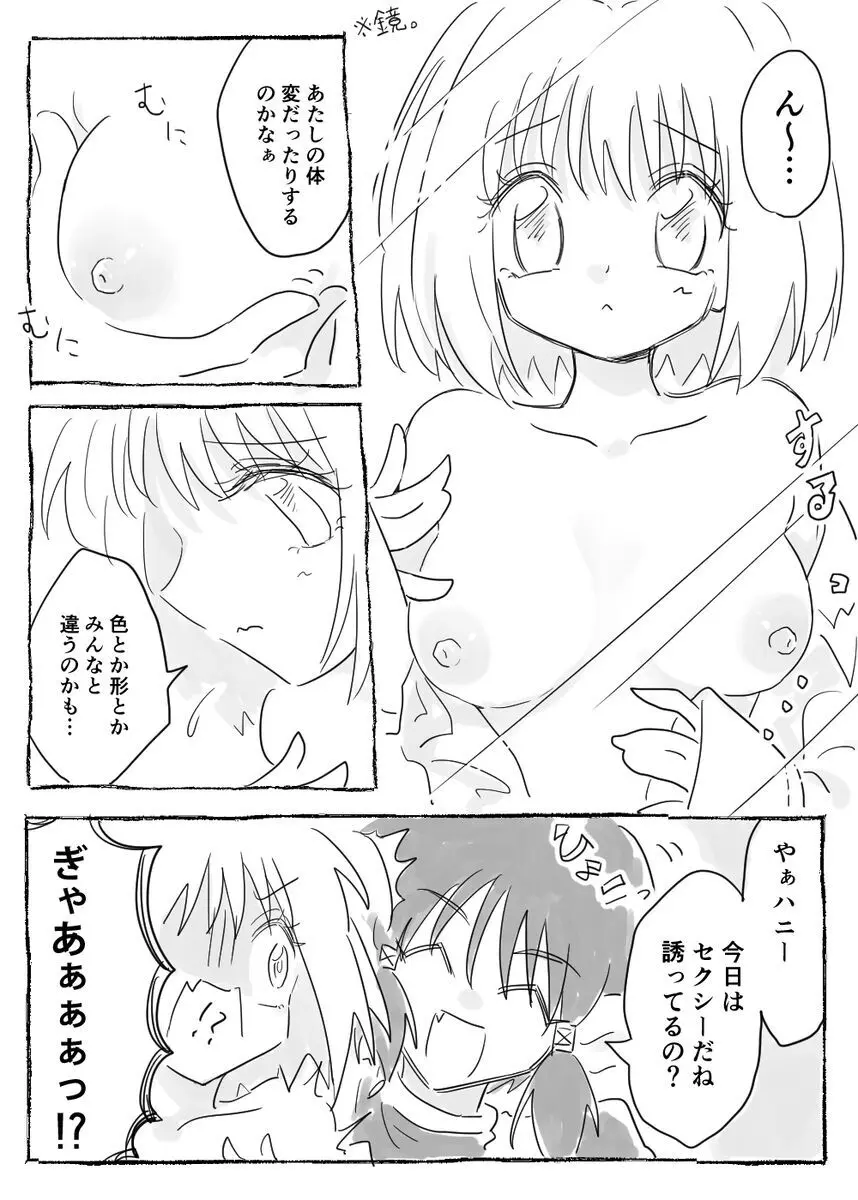 Kishu ichi ero e matome 5 - page13