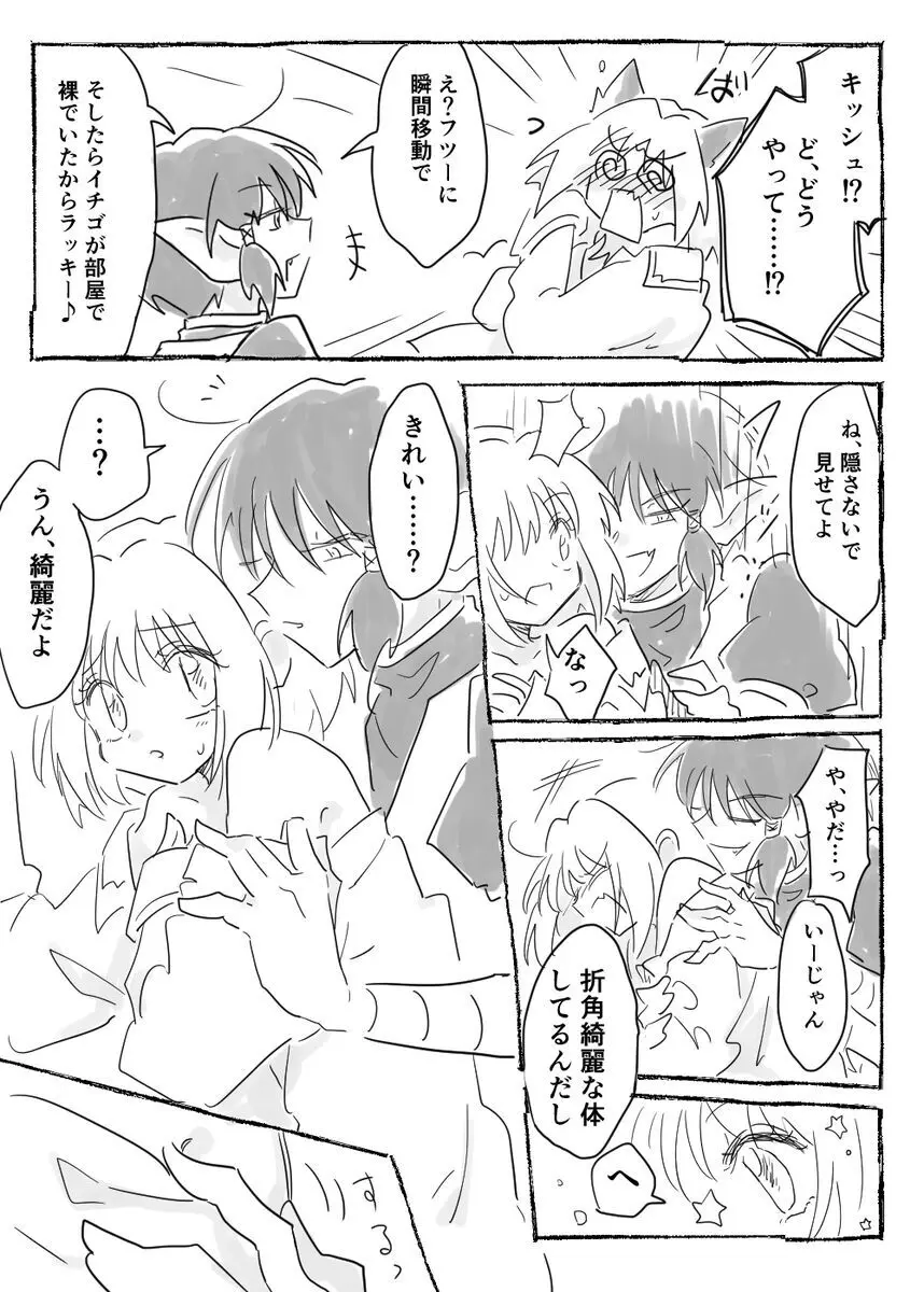 Kishu ichi ero e matome 5 - page14