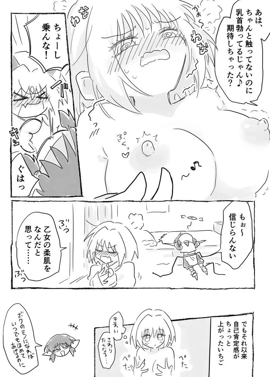 Kishu ichi ero e matome 5 - page16