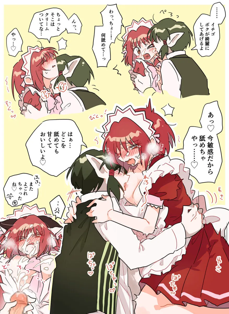 Kishu ichi ero e matome 5 - page4