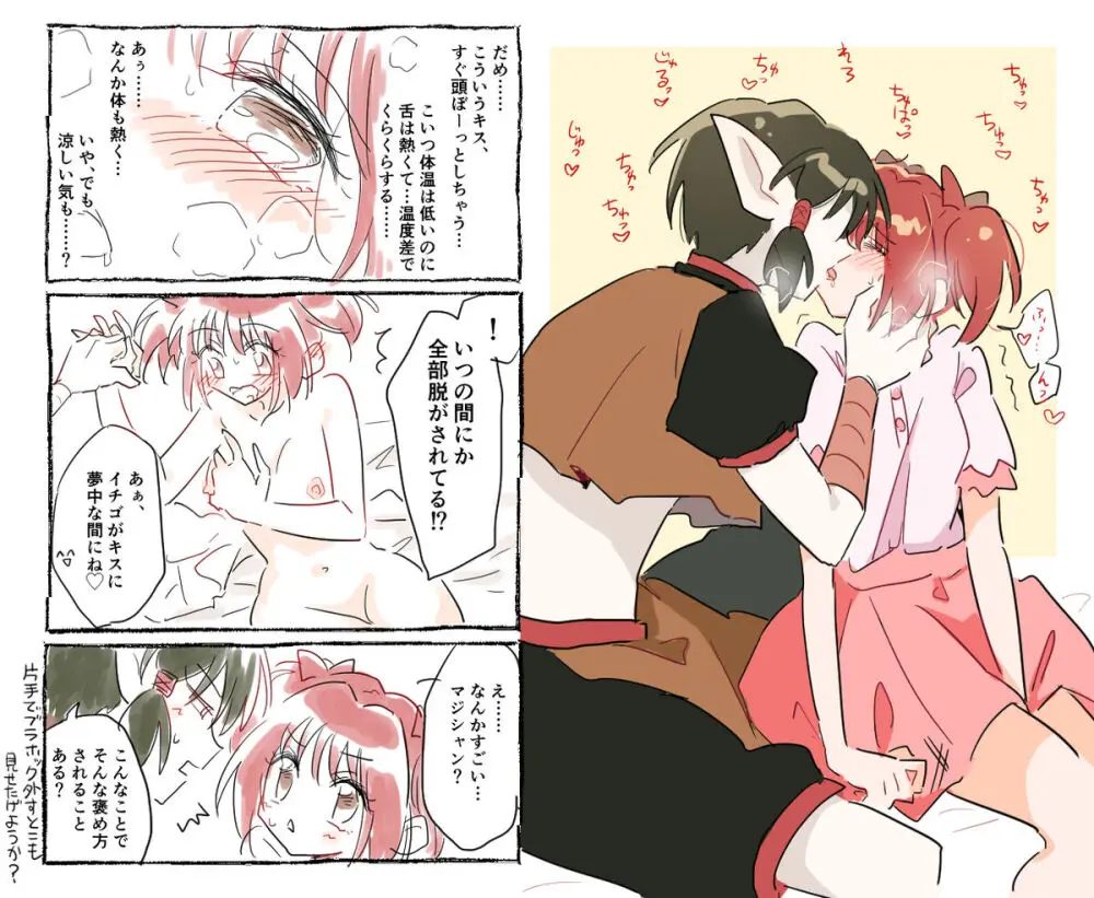 Kishu ichi ero e matome 5 - page7