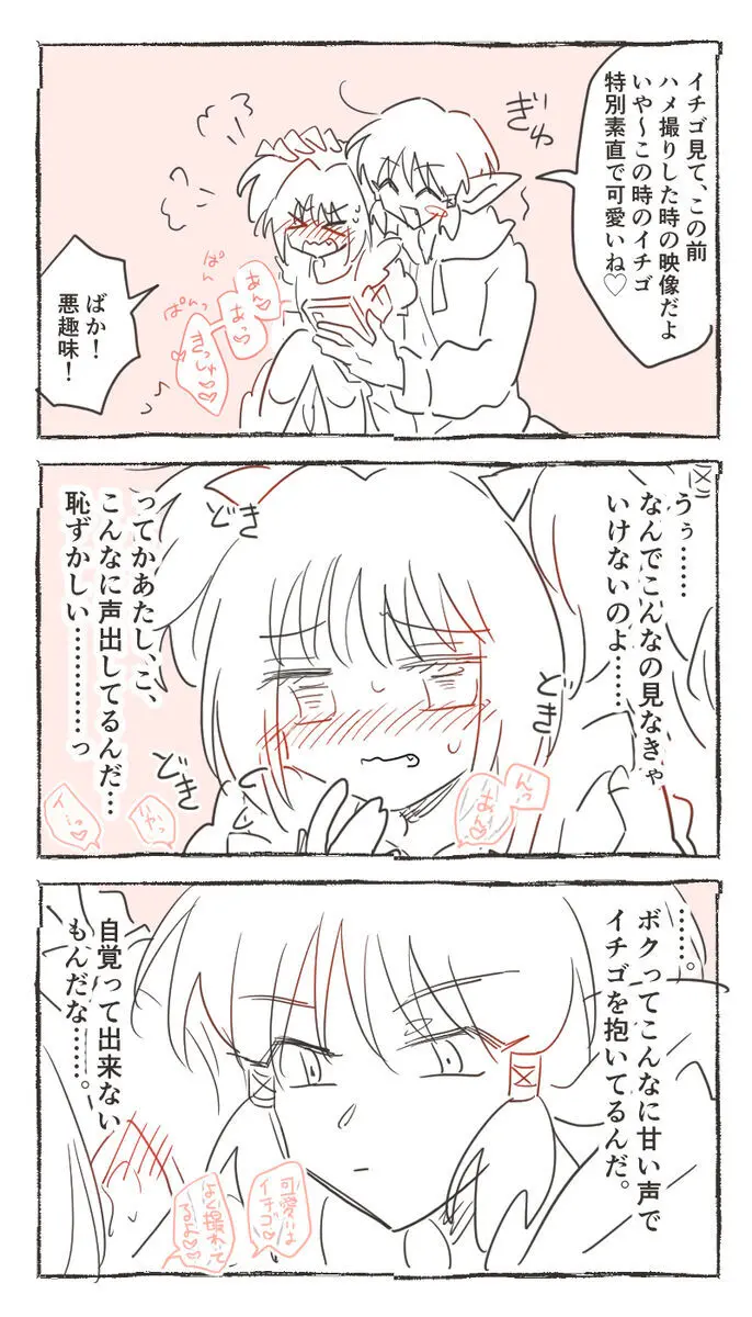 Kishu ichi ero e matome 5 - page9