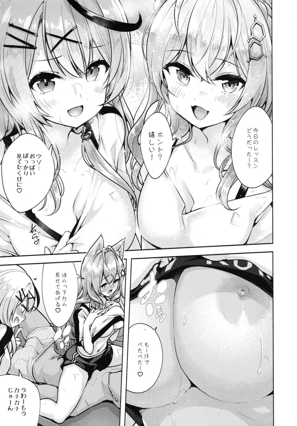 Xレッスン - page15
