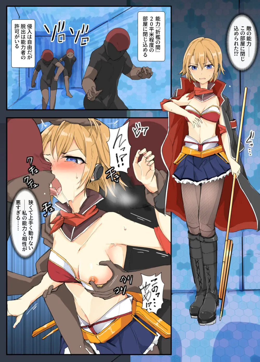 魔術学徒アスカ、おしおきの間 - page2