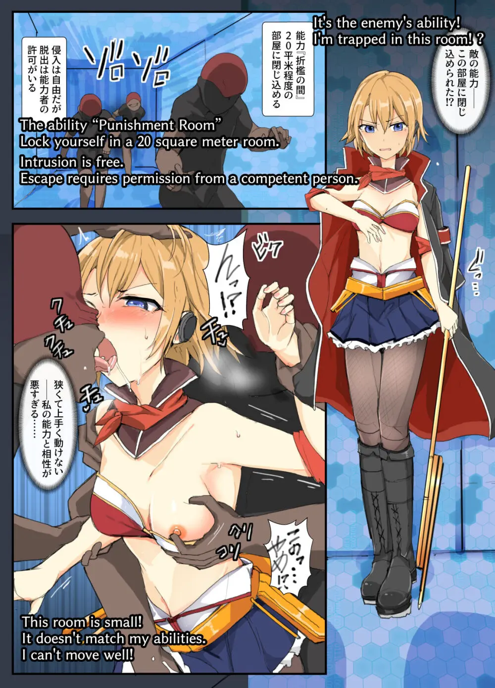 魔術学徒アスカ、おしおきの間 - page6