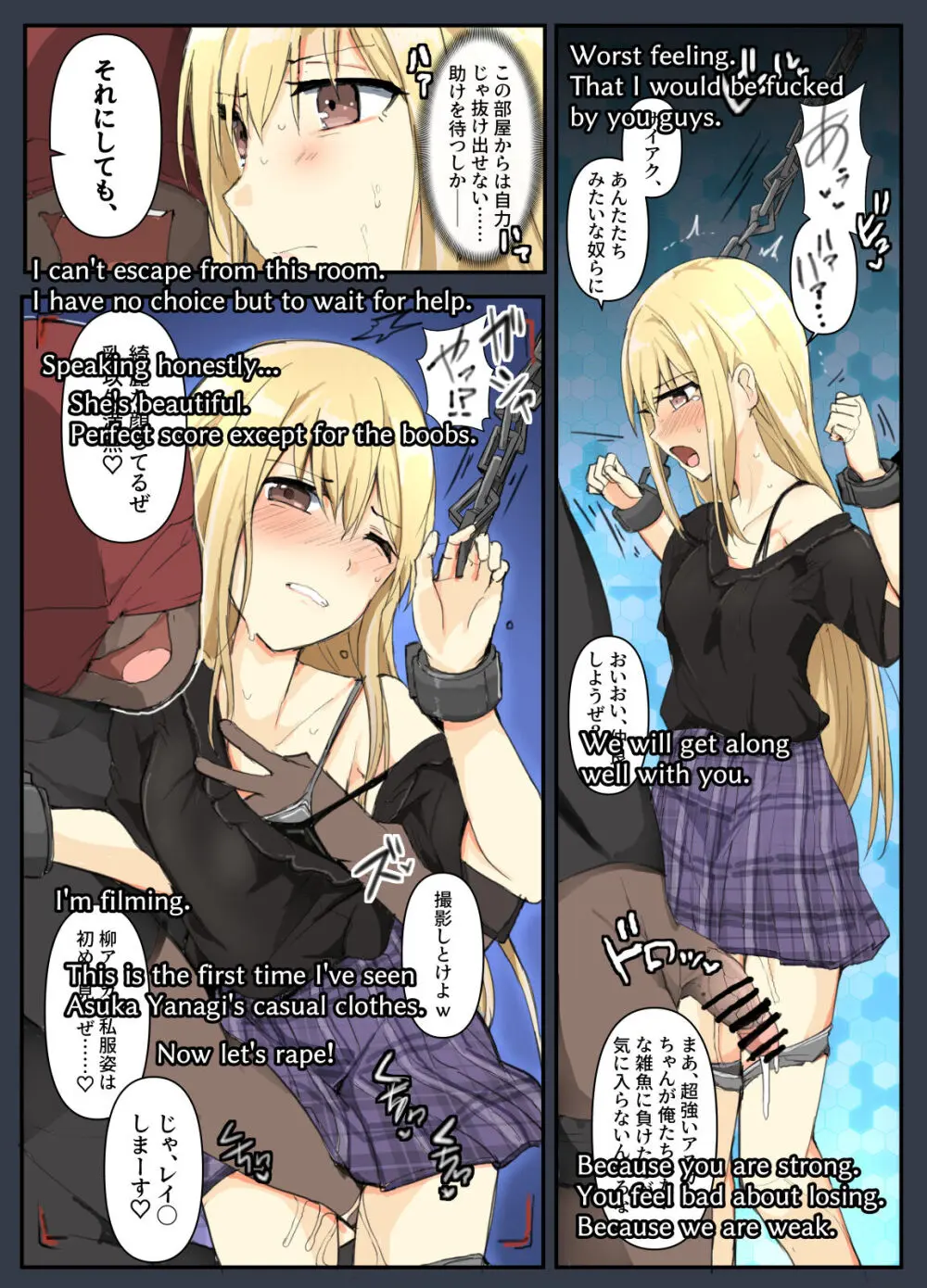 魔術学徒アスカ、おしおきの間 - page7