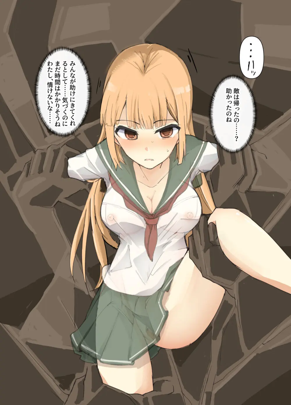 魔術学徒ランカ、敗北変身解除 - page6