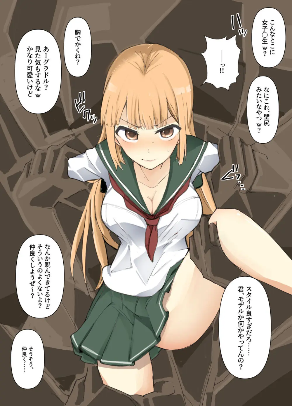 魔術学徒ランカ、敗北変身解除 - page7