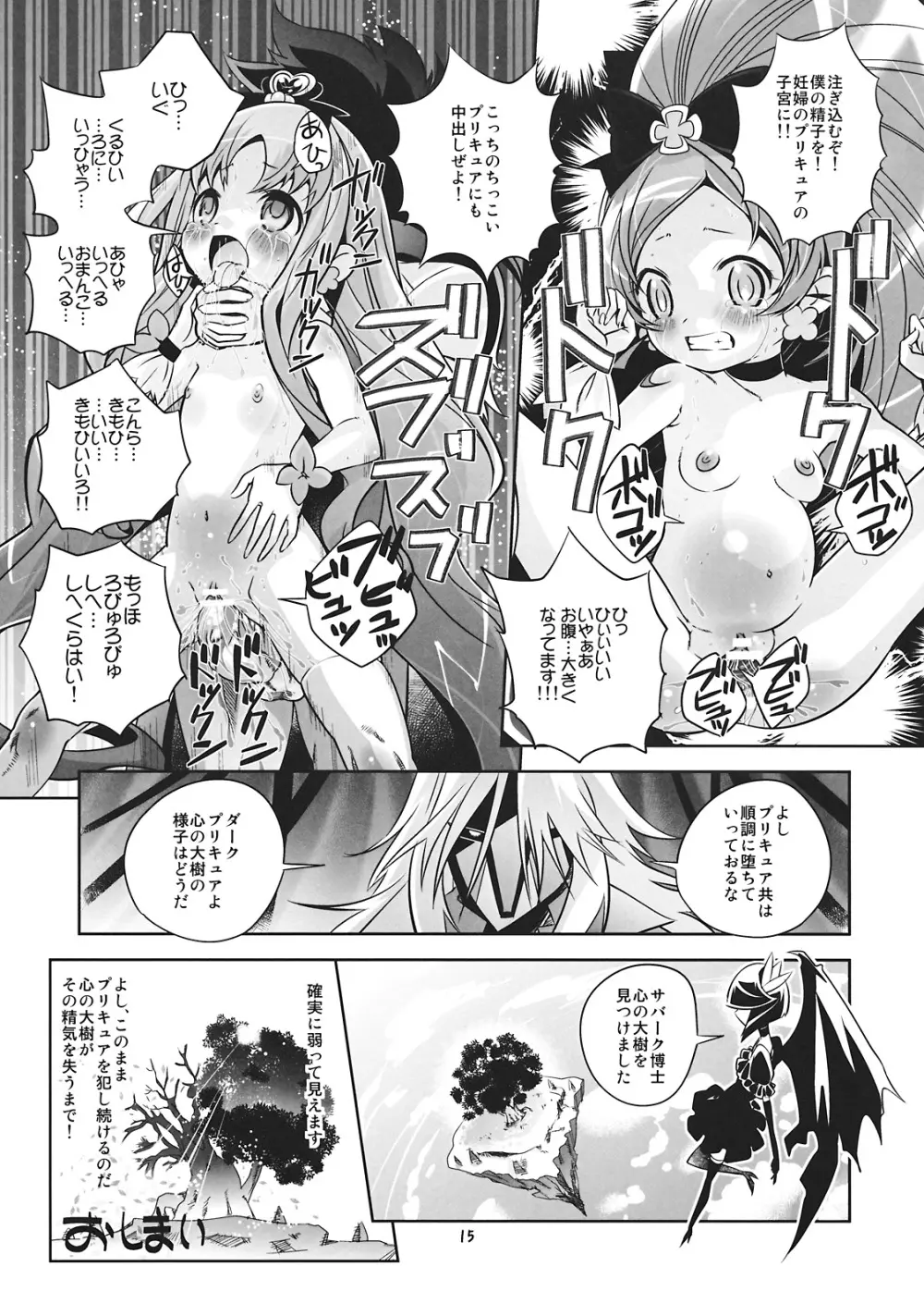 Reaped flower - page15
