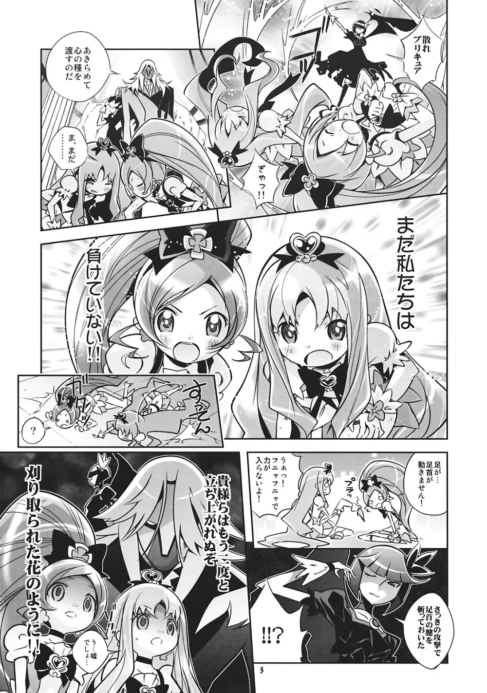 Reaped flower - page3
