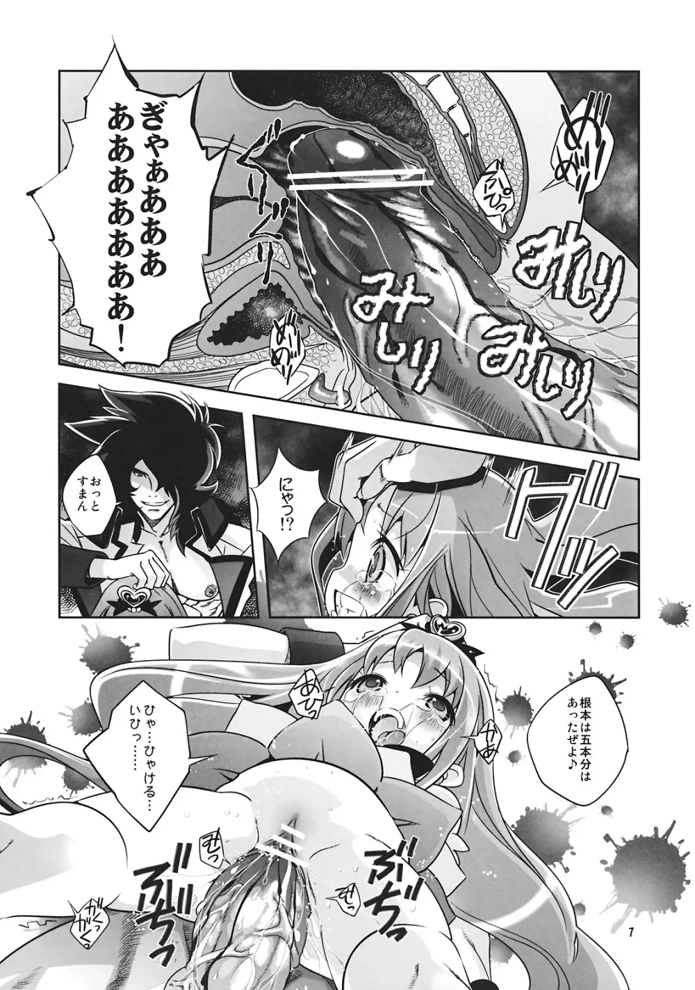 Reaped flower - page7
