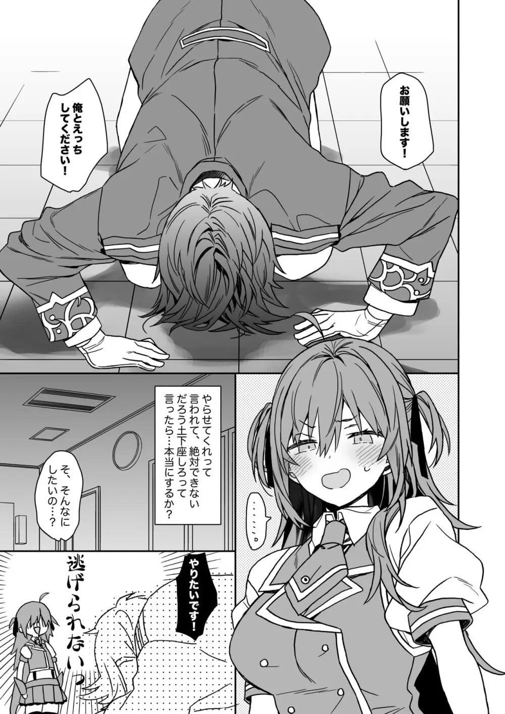 女体化した俺の爛れた生活総集編 - page126
