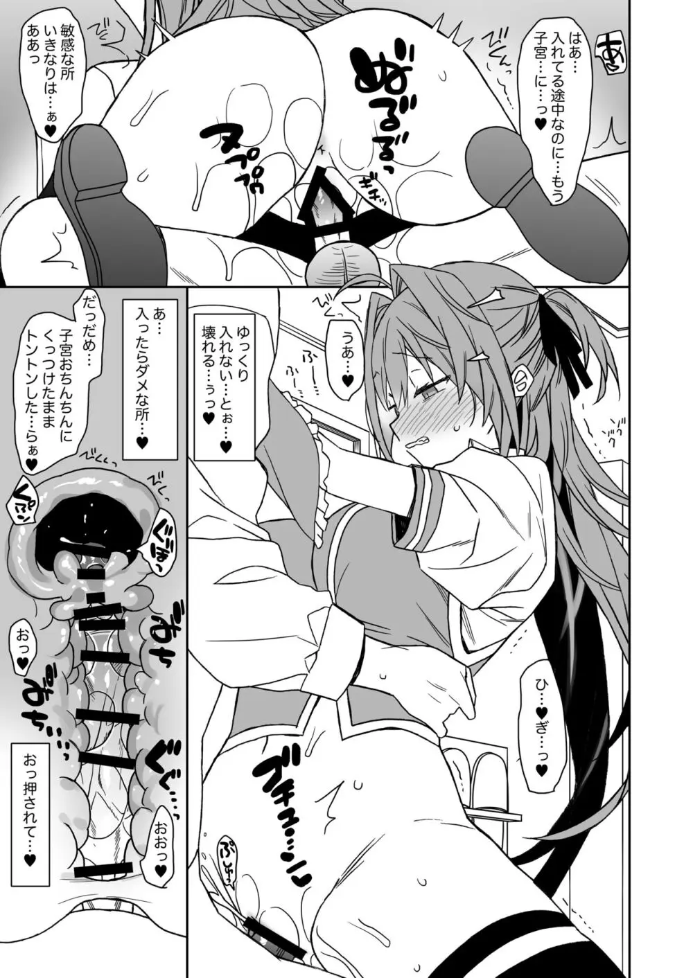 女体化した俺の爛れた生活総集編 - page134