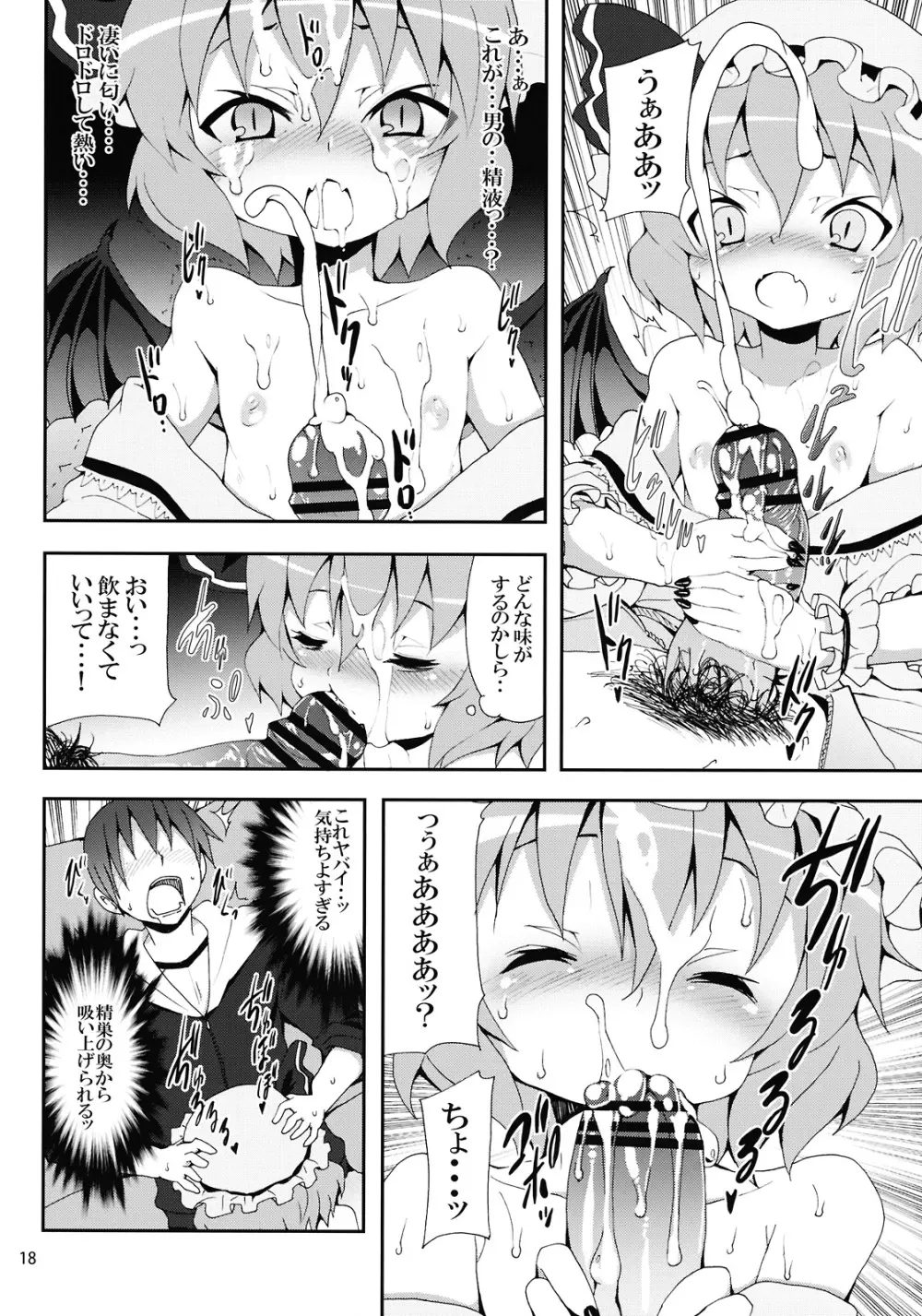 レミリアからの挑戦状 - page18