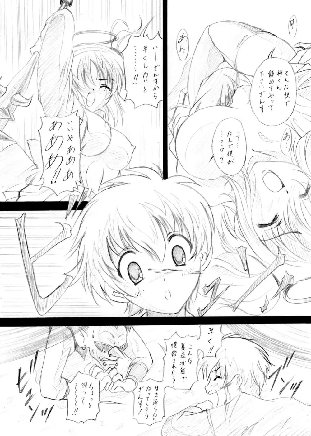 Command 01 - page5