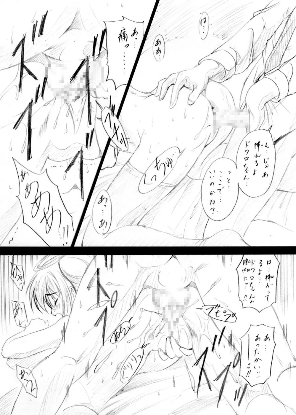 Command 01 - page7