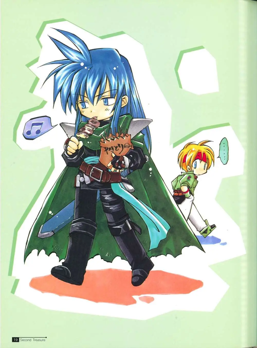 Star Ocean Second Treasure - page27