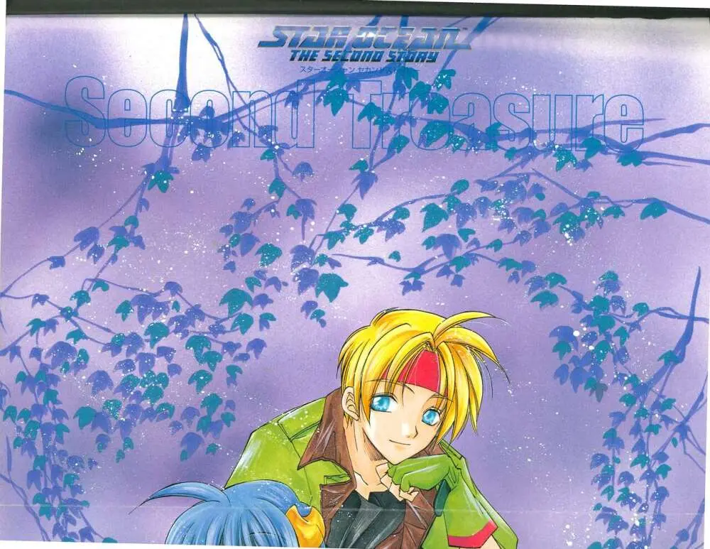 Star Ocean Second Treasure - page7