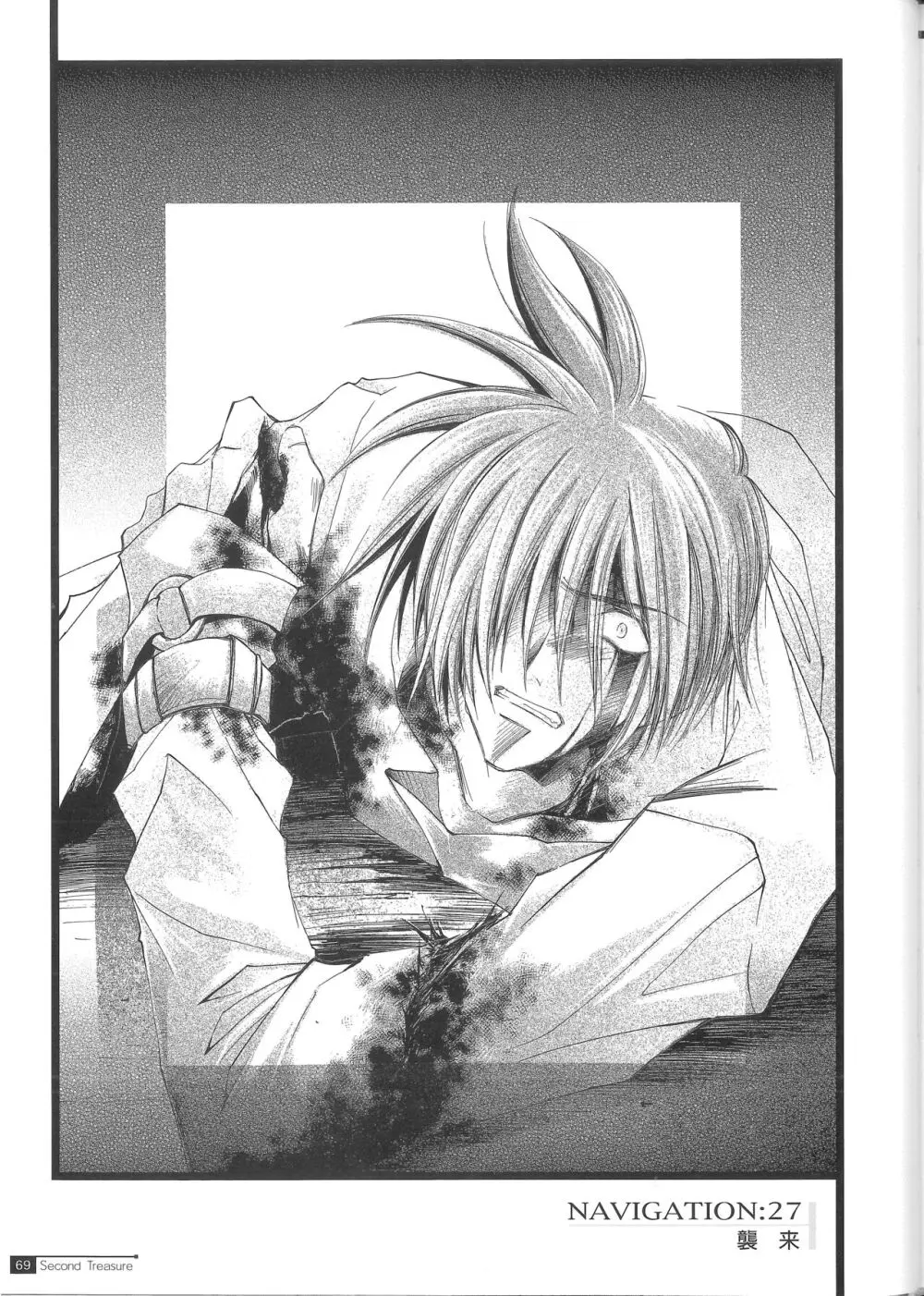 Star Ocean Second Treasure - page77