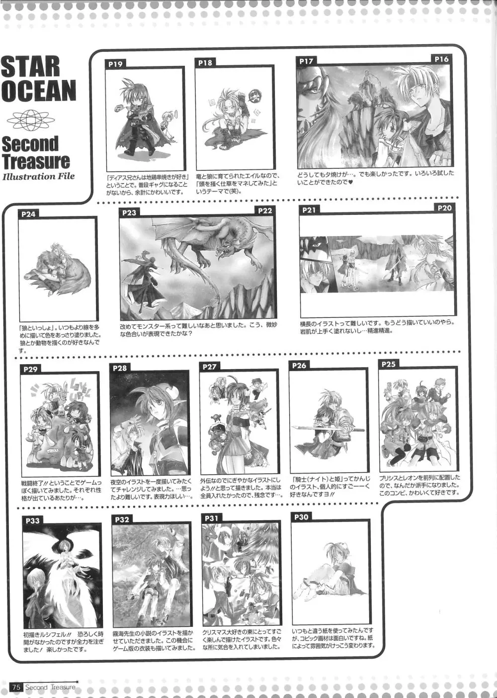 Star Ocean Second Treasure - page83