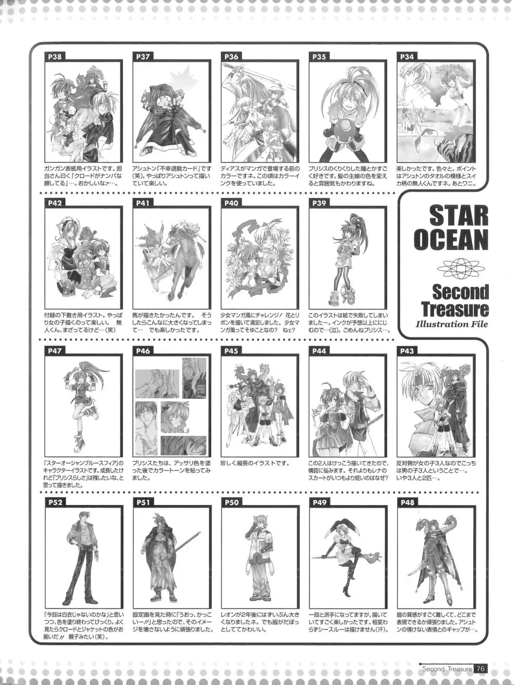 Star Ocean Second Treasure - page84