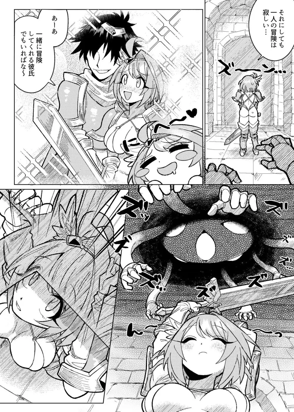 巨乳女戦士徹底くすぐり地獄 - page4