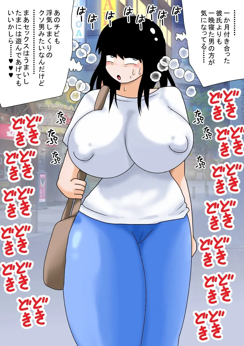巨乳処女JDとヤリ〇ンどものCG集 - page46