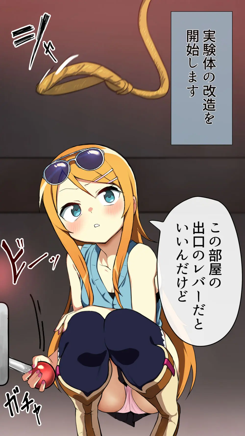 Kousaka Kirino - page2
