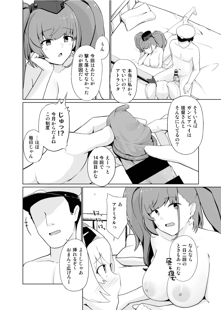 なぐさめステイツ - page14