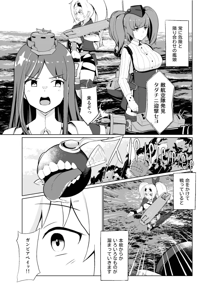 なぐさめステイツ - page3