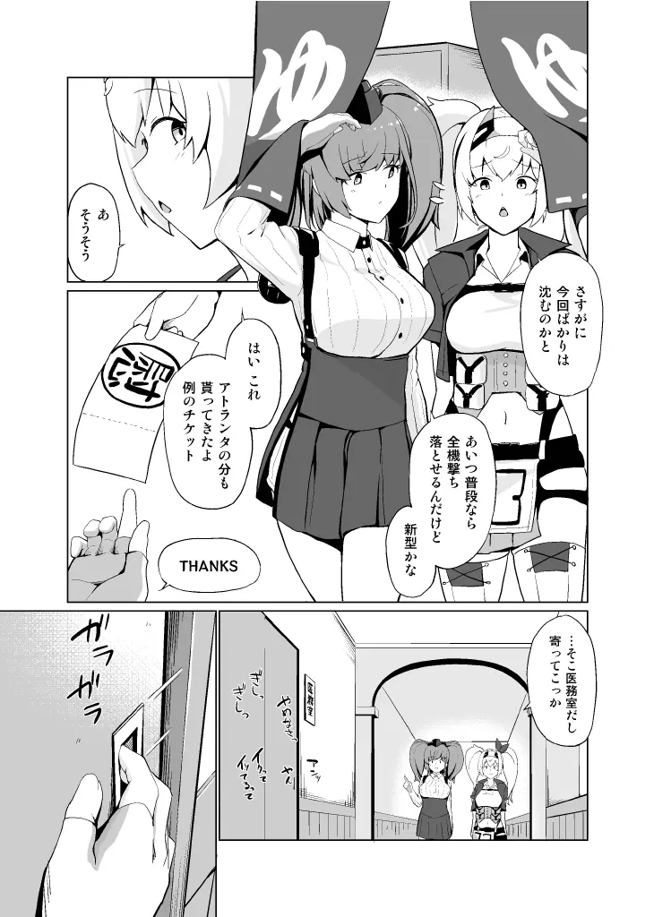 なぐさめステイツ - page5