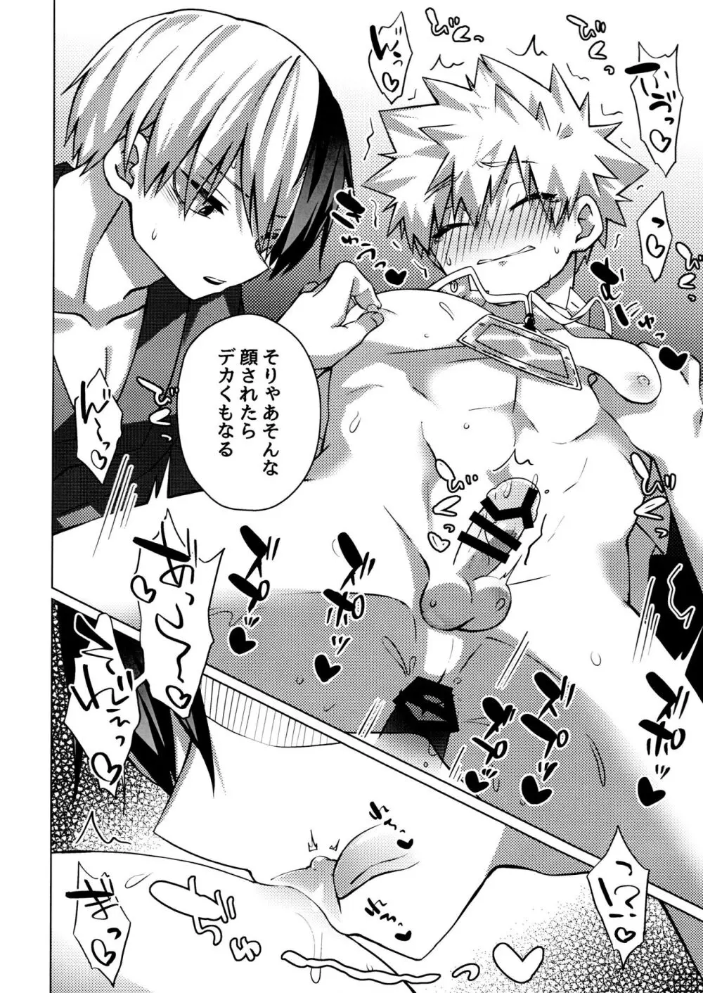 ビジネスホテルのとあるマッサージ師はとんでもなくエロいらしい - page25