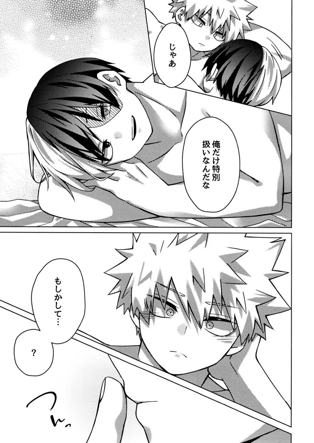 ビジネスホテルのとあるマッサージ師はとんでもなくエロいらしい - page32