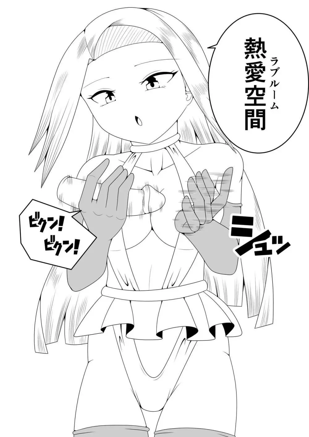 ふたなり戦隊フタナリンジャー～不感症娘ブルーvsテコキネス～ - page17