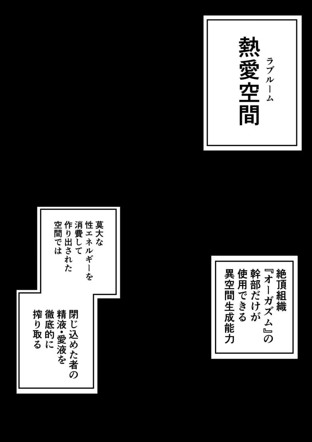 ふたなり戦隊フタナリンジャー～不感症娘ブルーvsテコキネス～ - page18