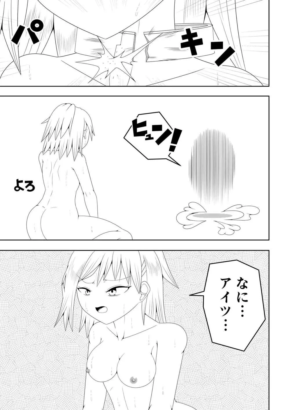 ふたなり戦隊フタナリンジャー～不感症娘ブルーvsテコキネス～ - page67