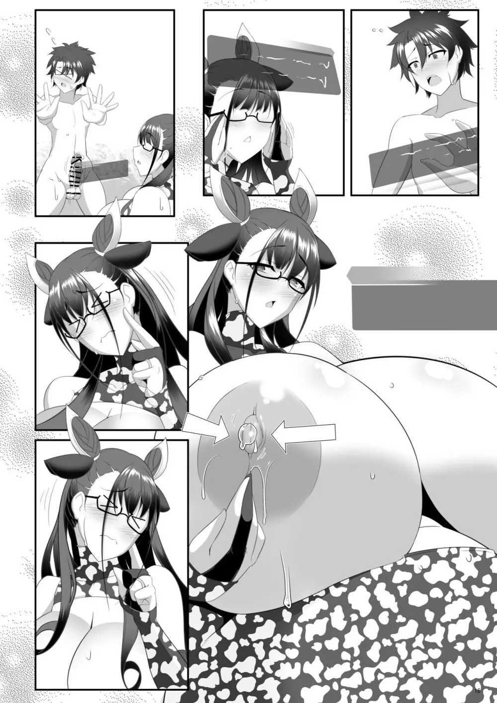 司書と瞳合う - page64