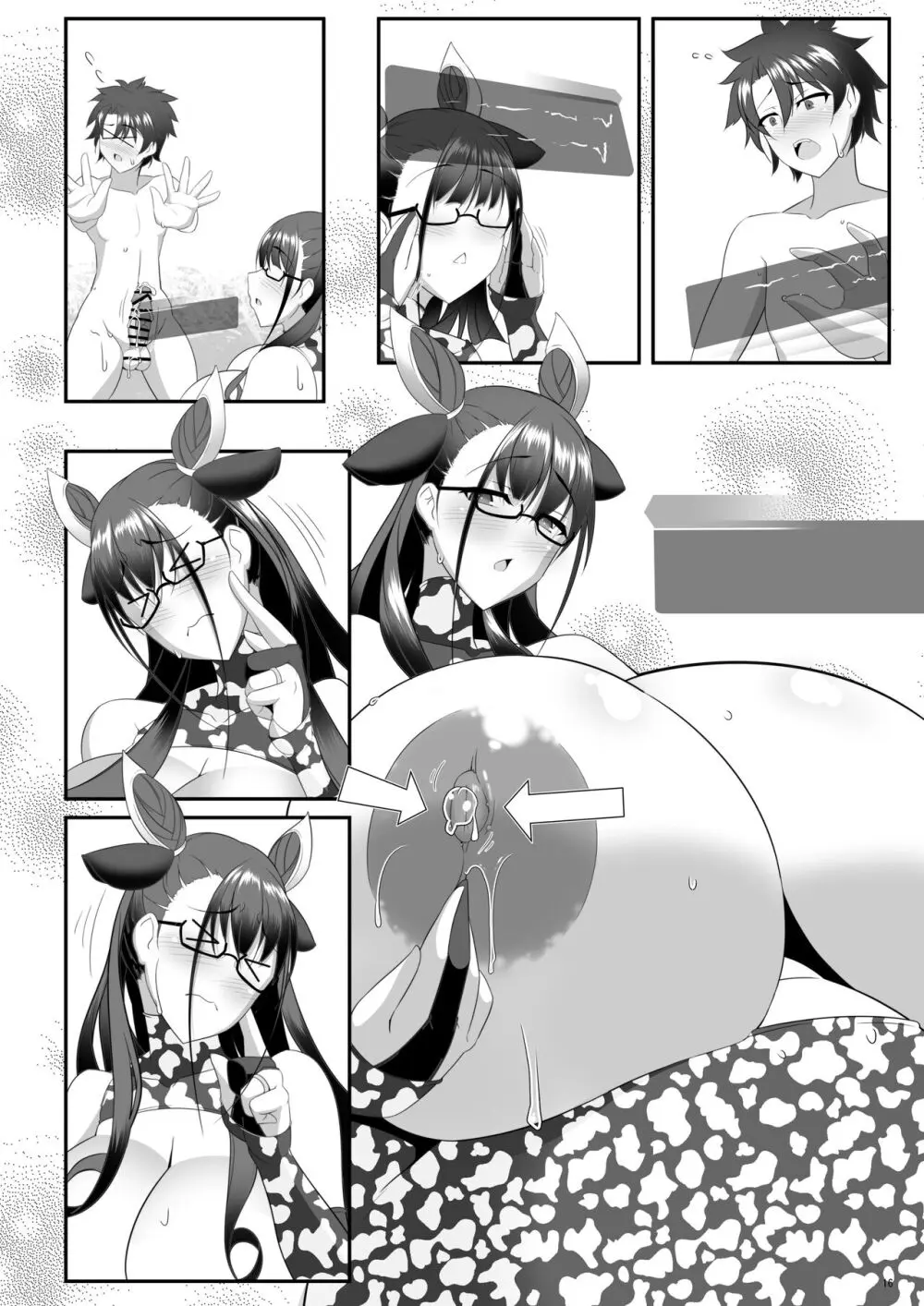 司書と瞳合う - page88