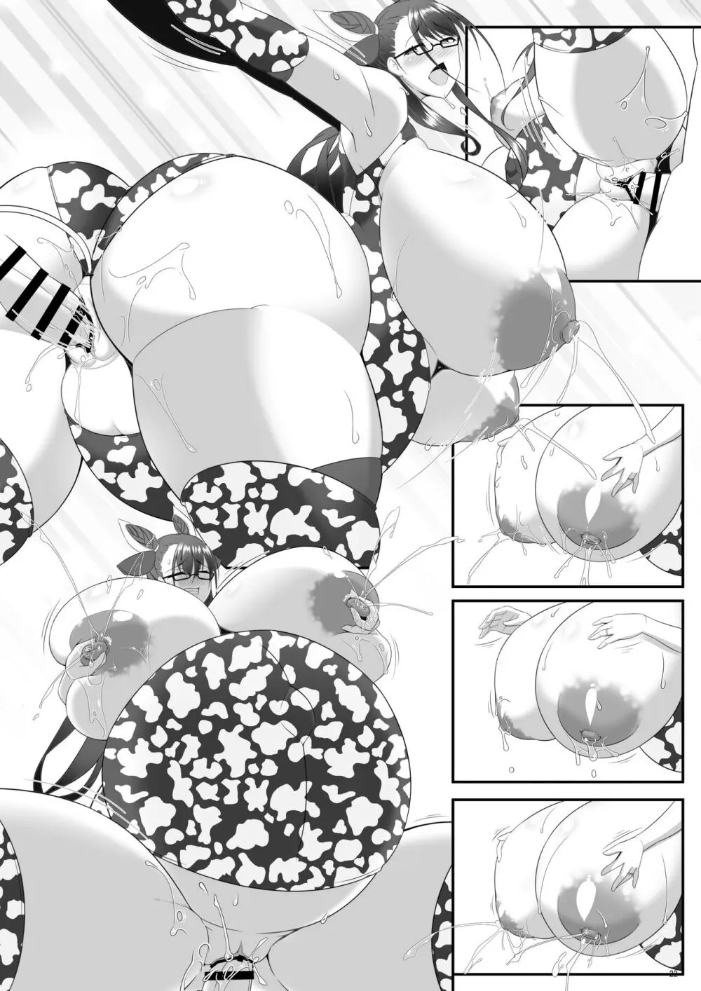 司書と瞳合う - page94