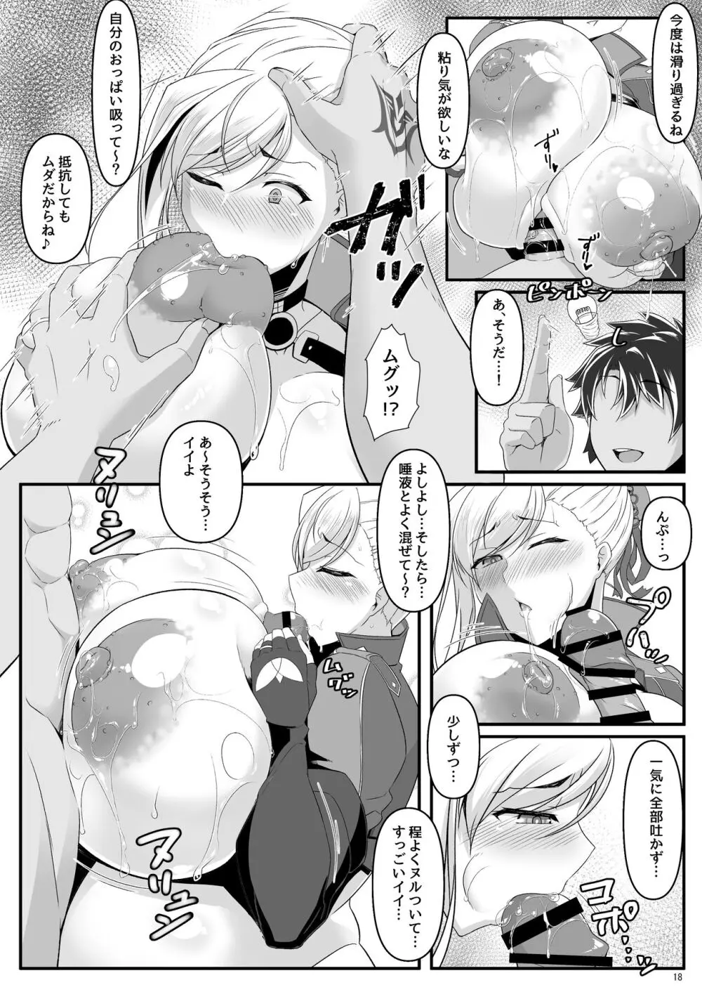 オシオキだべぇ~武蔵ちゃん! - page55