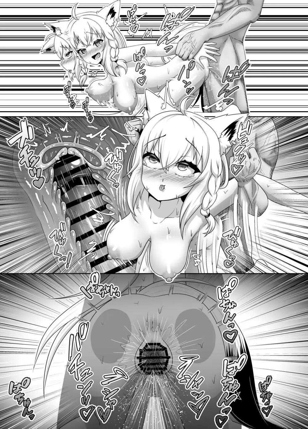 せんぞく!!発情期処理係 - page29
