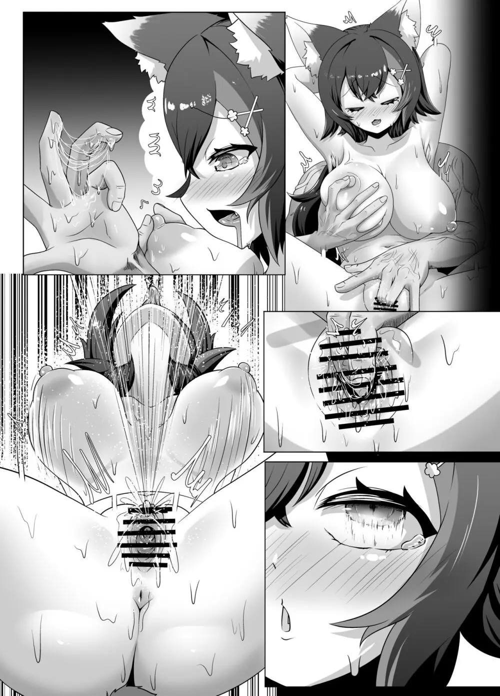 せんぞく!!発情期処理係 - page44