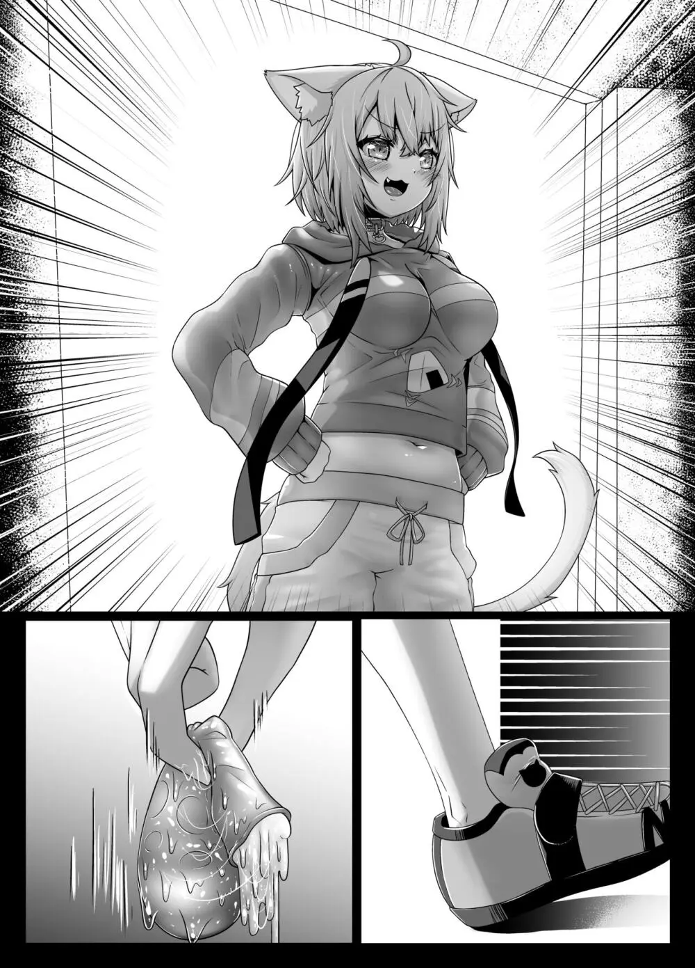 せんぞく!!発情期処理係 - page53