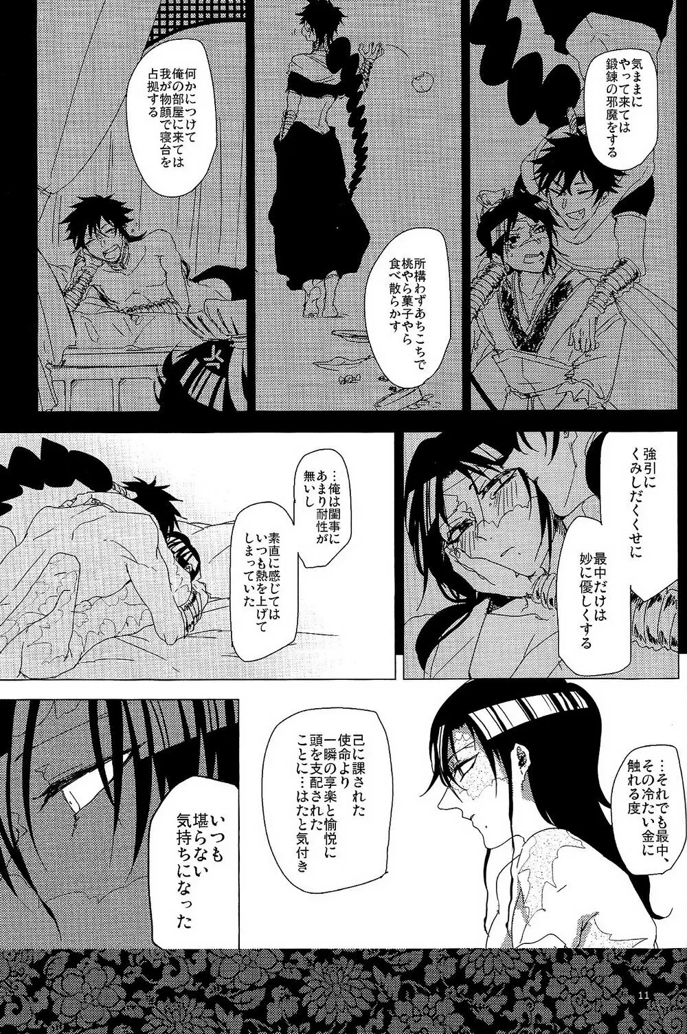 1064℃ - page10