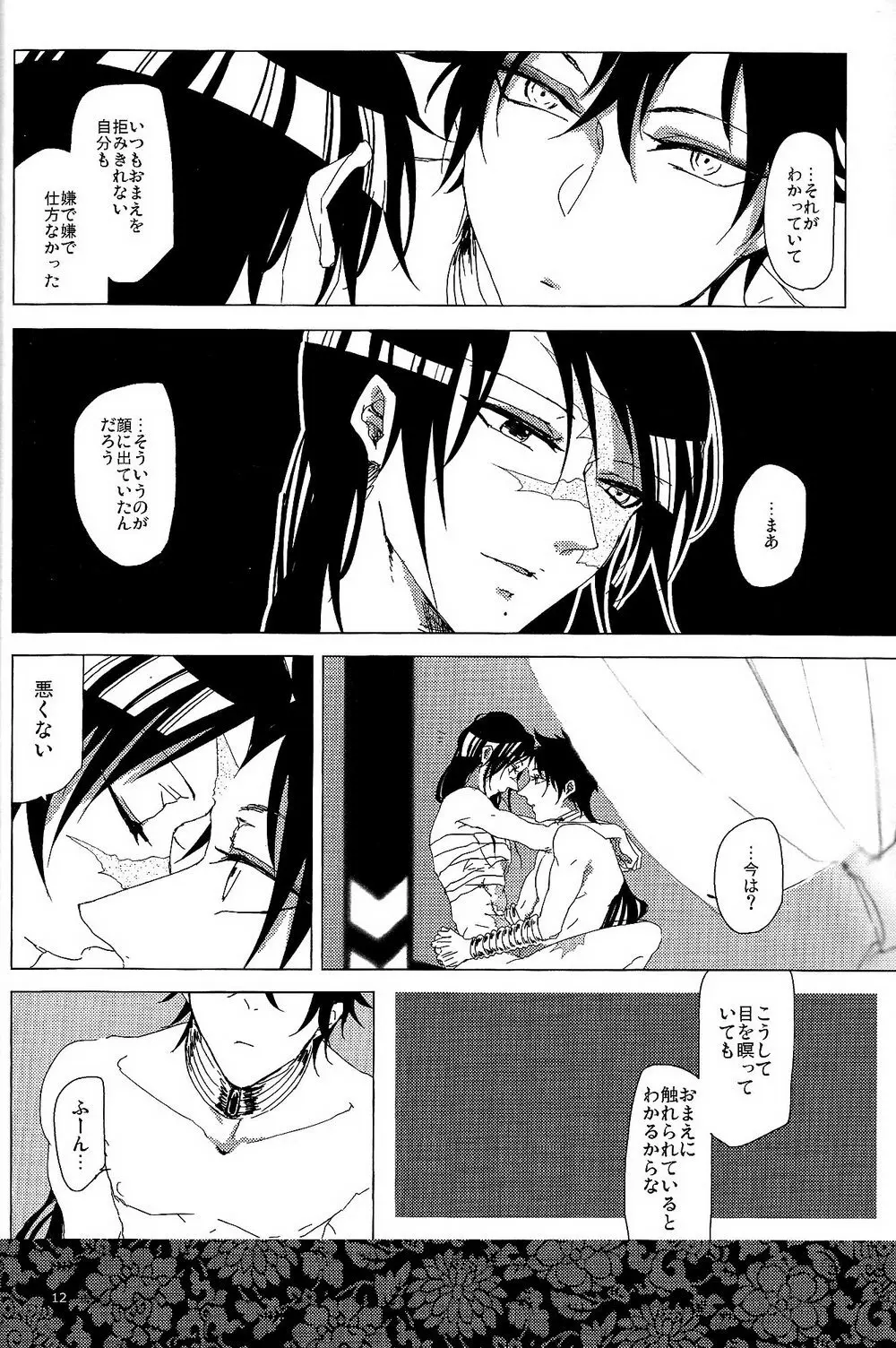 1064℃ - page11