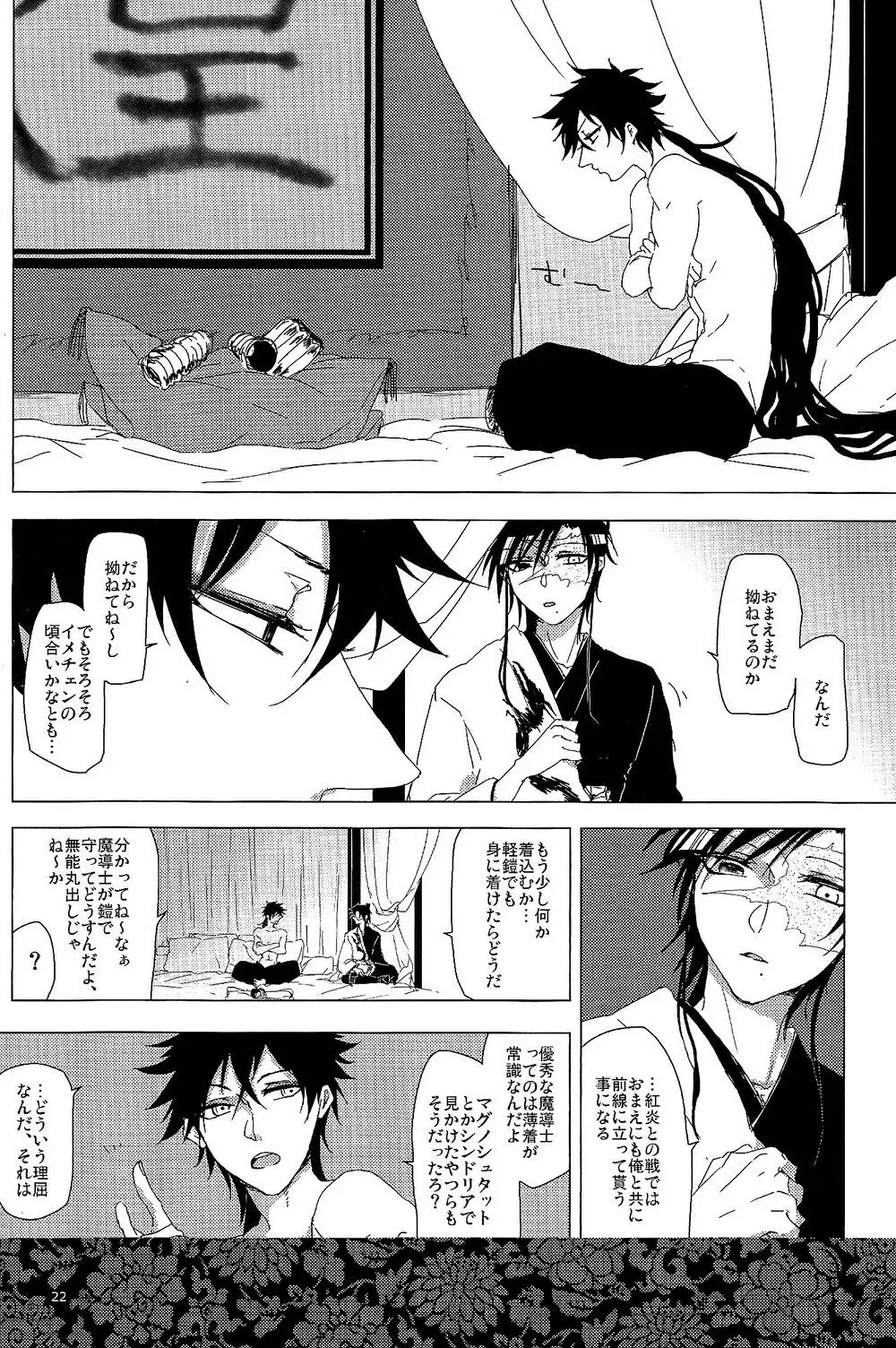 1064℃ - page21